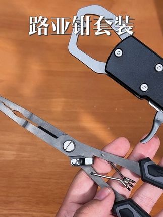 一套非常好用便宜的路亚钳控鱼器套装,加长钳嘴摘钩时有着足够的安全距离,紧密钳嘴控鱼方便快捷#路亚 #路亚钳 #控鱼器 #路亚装备 #路亚钓鱼