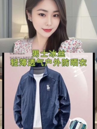 男士冰丝轻薄透气户外防晒衣 #品质男装 #防晒衣 #外套穿搭 #轻薄防晒衣 #男士外套