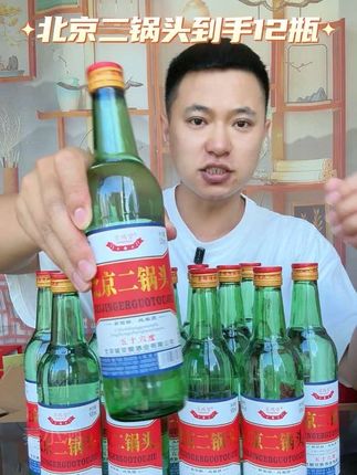 现在整箱12瓶只要这个价了,赶紧抢#白酒推荐 #白酒 #北京二锅头 #粮食酒 #口粮酒