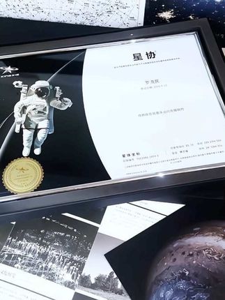 今天不发安利 今天发开箱 这是一份来自星星的礼物 是以一颗以#罗渽民 为名的星星 #星协 #礼物 #独一无二 #开箱