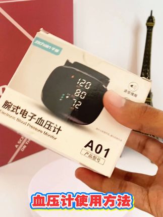 #血压计使用方法 #血压计