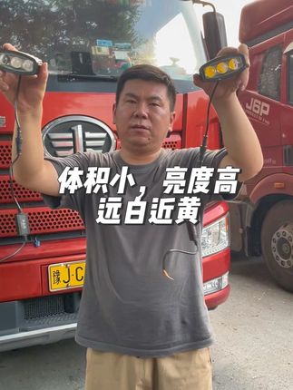 体积小,亮度高,远白近黄#车灯 #led双光透镜 #货车#越野 #汽车灯光升级