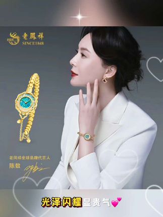 ✨宝子们看过来!老凤祥的这款女士黄金腕表太惊艳啦😍 999足金打造,质感超棒,光泽闪耀显贵气💕天然贝母表盘搭配四叶草,五彩斑斓超美,寓意幸运相随。人工合成蓝宝石表镜耐磨透亮,石英机芯走时精准,3ATM防水日常无忧。手镯式足金表带还有小吊坠,俏皮又吸睛。 七夕送她,就是把珍贵长久的爱戴在她腕间呀😉让她轻松成为人群焦点,优雅气质up up! #老凤祥女士足金表 #七夕礼物 #轻奢时尚 #足金腕表