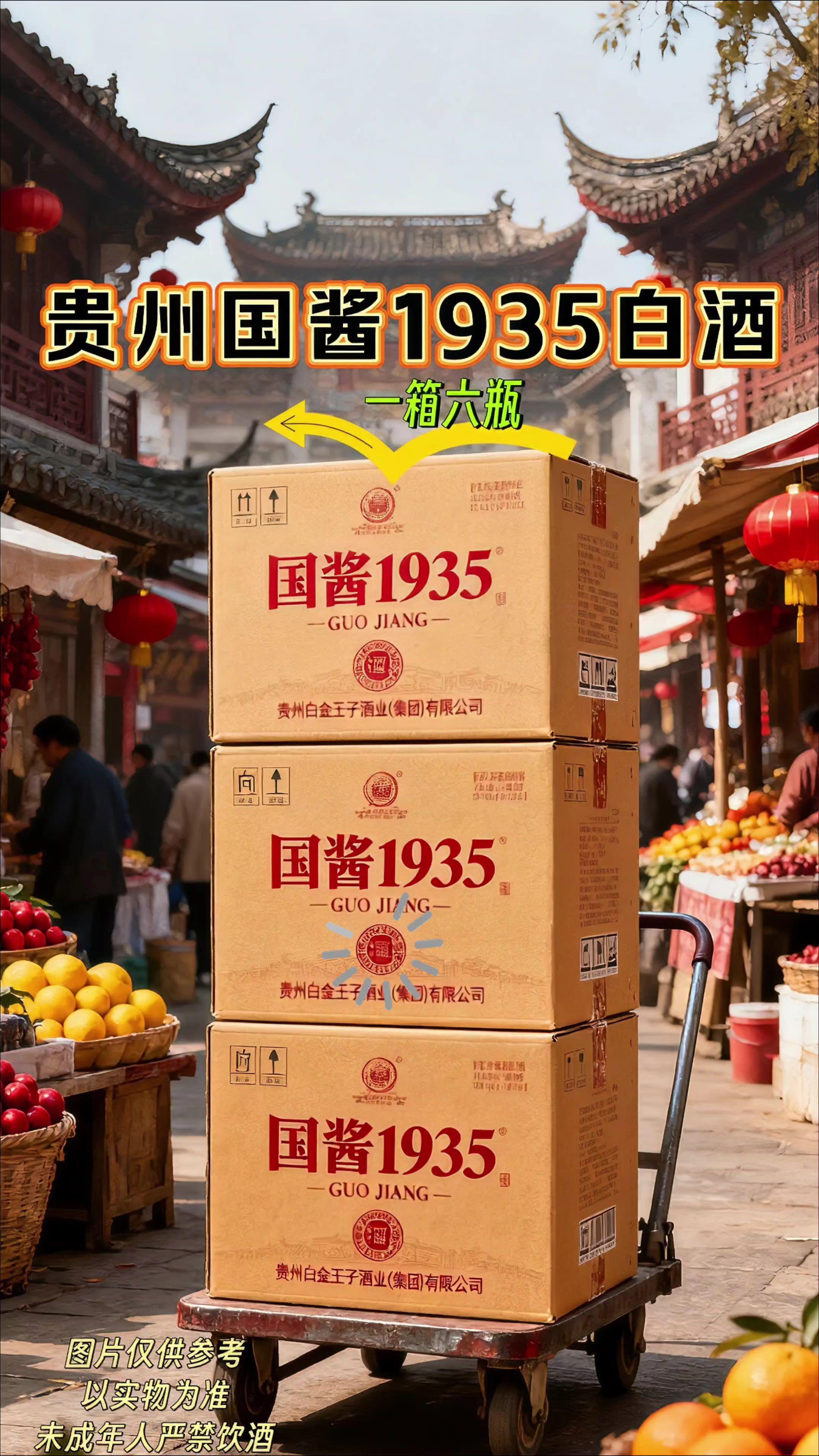 贵州国酱1935酱香型白酒。#贵州国酱 #强烈推荐 #白酒 #上热搜 #纯粮酿造 @抖加🔥上热门🔥dou+🔥热点宝 @DOU+小助手