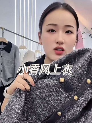 今天这件灰色小香开衫,真的是谁穿谁高级!低饱和灰更显白,软糯不扎。#泡沫美人 #每日分享 #穿搭 #女装 #秋冬