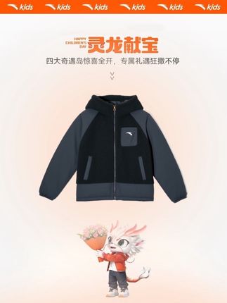 秋冬新款保暖摇粒绒外套,软乎乎的可保暖啦~ #安踏儿童#摇粒绒外套#高品质童装#秋季新款#精致妈妈的选择