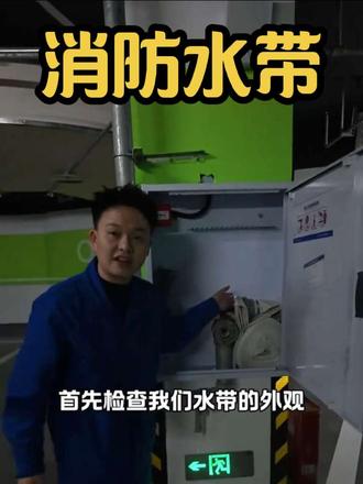 消防水带的使用方法和注意事项!#消防器材#消防器材生产厂家 #消防 #消防水带 #凯顺消防