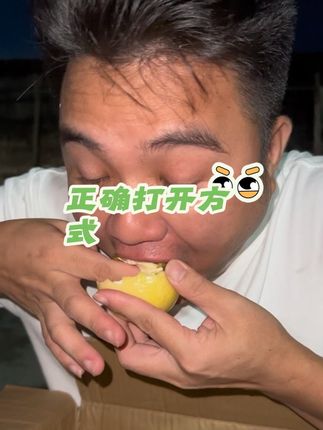 百香果正确的打开方法