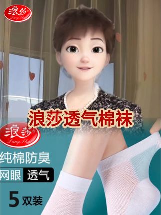 喜欢穿浪莎袜子的家人们,这款不要错过了#面料柔软舒适,轻薄透气#纯色系好穿又好搭。刷到的家人们喜欢就赶紧入手吧。