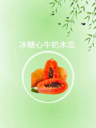 #冰糖红心木瓜 #红心木瓜软糯香甜 #木瓜推荐 #快来一起尝个鲜 #新鲜采摘