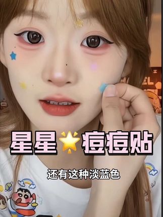 星星形状痘痘贴!哪里有痘贴哪里!水胶体可爱舒缓遮瑕防水组合装#星星痘痘贴#痘痘贴推荐