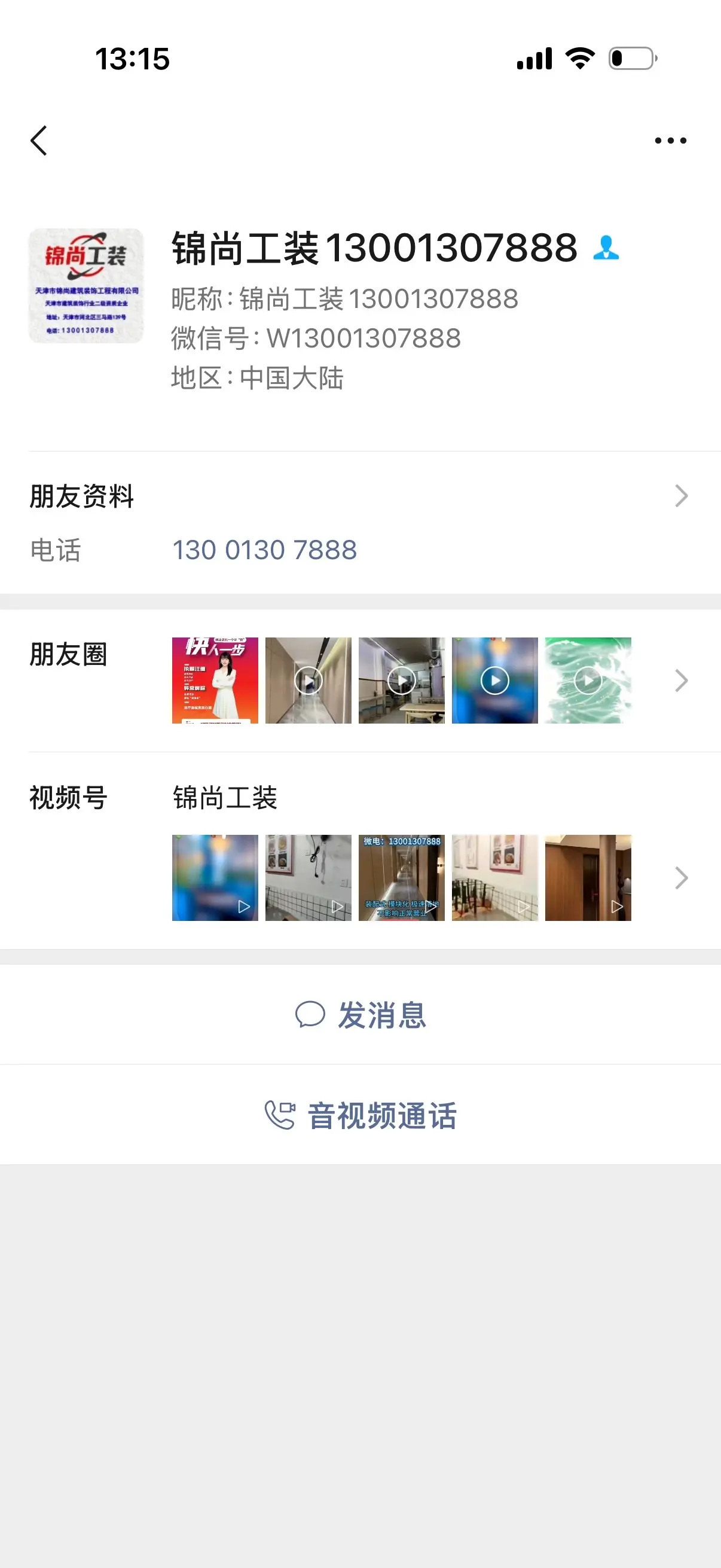 避雷这个家装修公司,在我这里订6张板叫我发货,说自已银行卡限 - 抖音