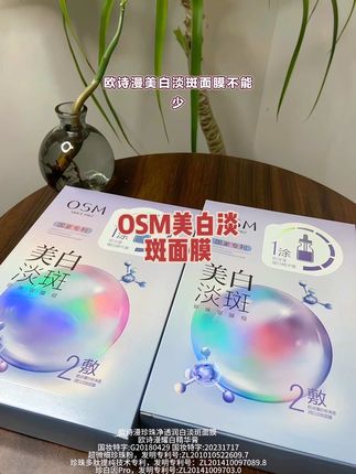 皮肤暗沉发黄,肤色不均,还有斑斑点点的姐妹,用它!想不白都难!#欧诗漫美白淡斑面膜#美白#修护