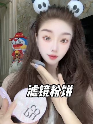 #上热门 夏天容易出油卡粉的姐妹,一定要试试这个滤镜粉饼#定妆#彩妆#puco#自用好物分享