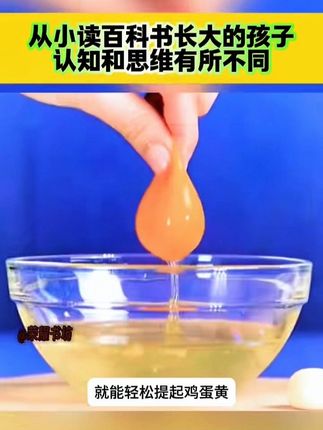 每天读科学百科10分钟,培养孩子科学思维,提前奠定数理化基础。#科学育儿 #百科知识#家长必读 #数理化启蒙
