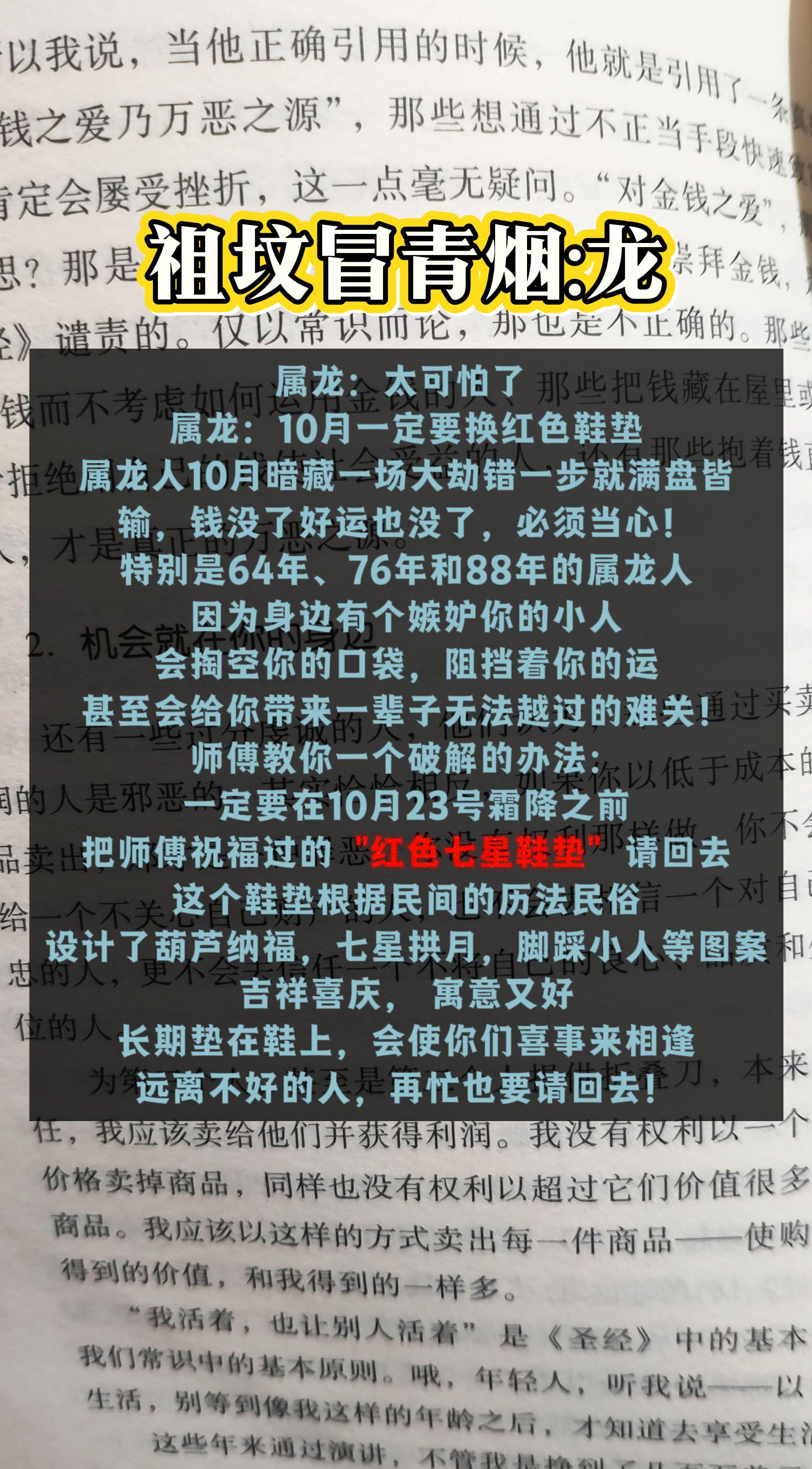 #1976年的龙 #1988年的龙 #1964年的龙 #生肖龙