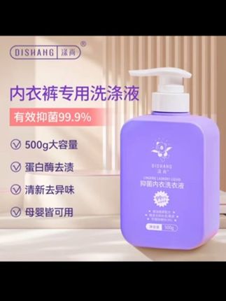 涤尚内衣内裤专用清洗液去血渍黄渍抑菌除螨清新香氛贴身衣物清洗#好物推荐🔥 #内衣洗衣液 #自用好物分享 #内衣内裤清洗液