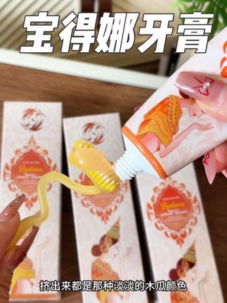 这个价就到手三支泰国进口燕窝牙膏 牙膏是消耗品 这个品质的这么多可以囤货 刷完口气清新! #牙膏 #宝得娜牙膏