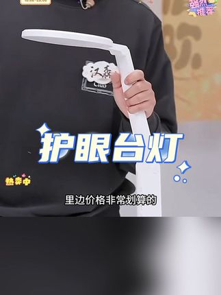与辉同行 推荐好视力国AA级学习护眼台灯近视防控学生护眼灯阅读台灯TG032-TN#好物推荐🔥 护眼台灯#爆款热销