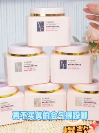 #香氛护发发膜 #留香持久 #蓬松柔顺 #改善干枯毛躁 #营养丝滑养发护发素女
