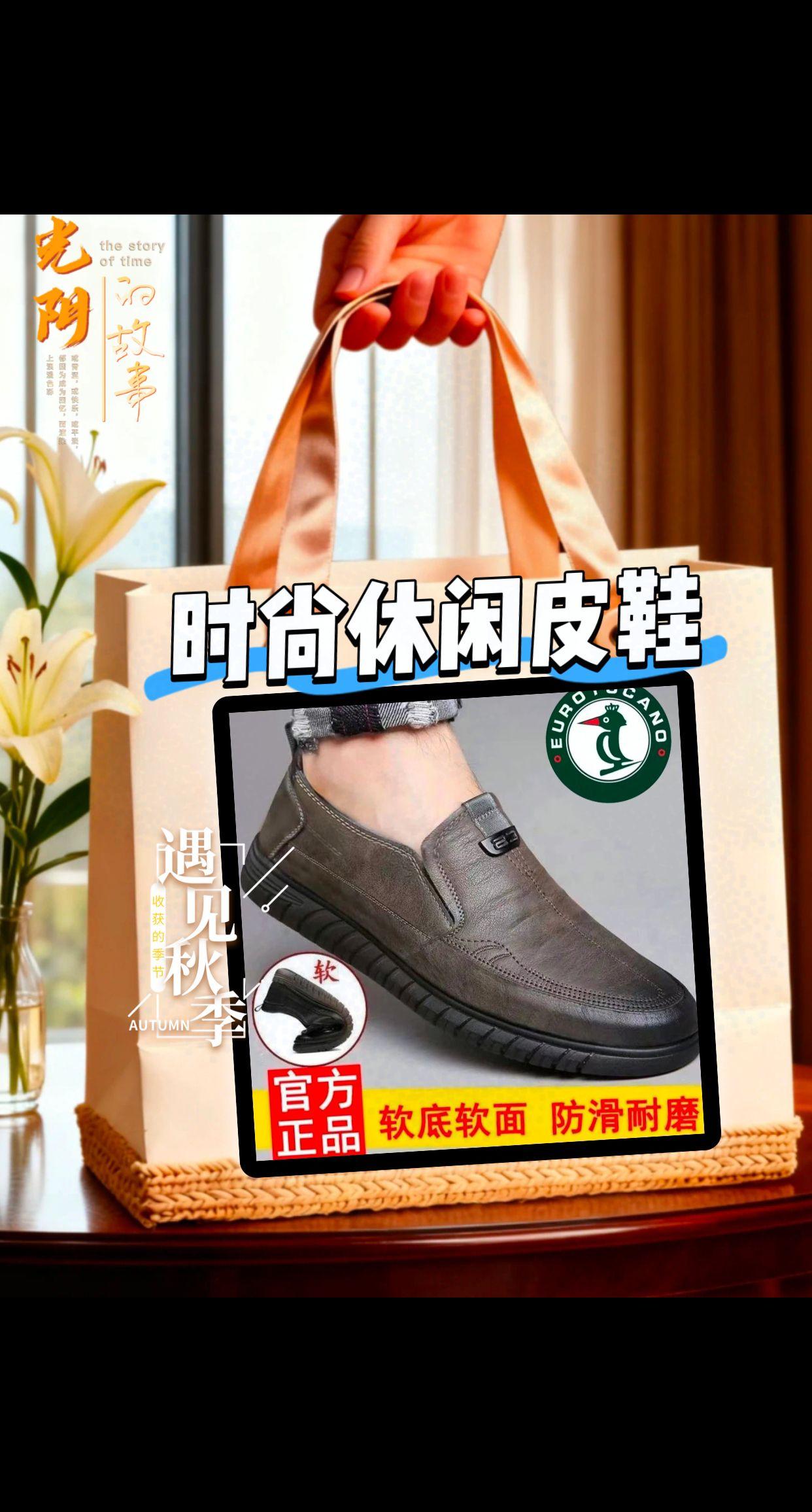 标题:《2024春季爆款!韩版一脚蹬男鞋。还在为选不到合适的男鞋发愁?这款官方正品男鞋你可别错过!2024春季新款,韩版时尚设计,简约又百搭。软底材质,走路轻松不累脚,一脚蹬的便捷设计,秒变精致型男。不管是日常通勤还是休闲出街,它都是你的不二之选,送爸爸也是贴心好礼。 #2024春季新款男鞋 #韩版休闲一脚蹬 #软底皮鞋 #爸爸鞋 #好物推荐