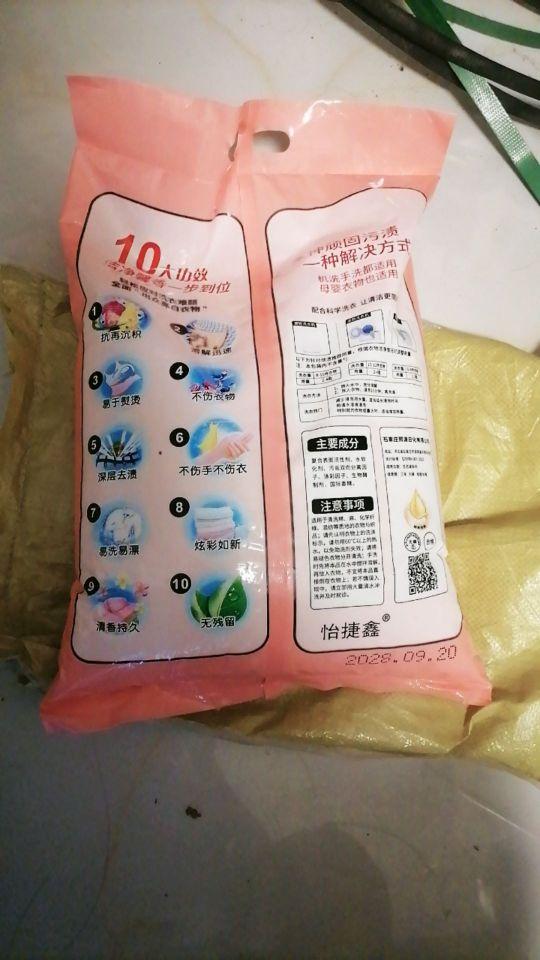 这个洗衣粉真的挺好用的,经济又实惠,老百姓们买得起的洗衣粉,走斤九两#我在抖音买买买
