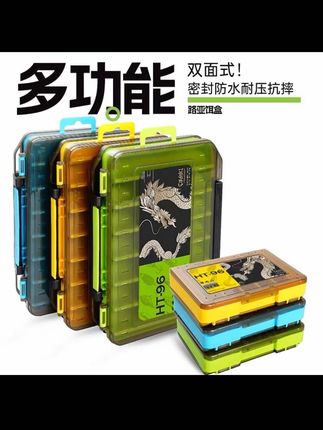 双面饵盒钓鱼配件盒路亚盒双层收纳盒路亚饵盒便携双面米诺假饵盒