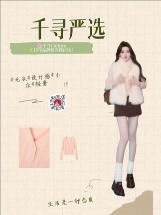 粉色针织上衣!#针织上衣 #穿搭 #ootd穿搭 #少女感 #创作灵感