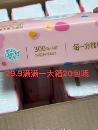 #纸巾
