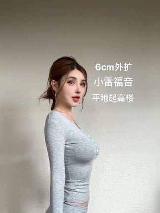 姐妹们,这件内衣真的可以让你平地起高楼!细肩带的设计,穿上显得胸型很好看!而且它的面料非常柔软舒适,上身之后没有任何束缚感!!!#穿搭小心机 #辣妹穿搭 #内衣 #龙牙童 #龙牙童服饰