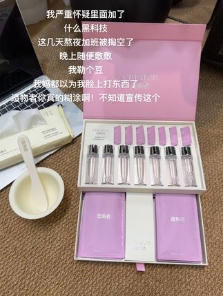 造物者你真的糊涂!好好出来宣传行不行!!#造物者 #好皮肤养出来 #软膜 #面膜 #造物者山茶花软膜