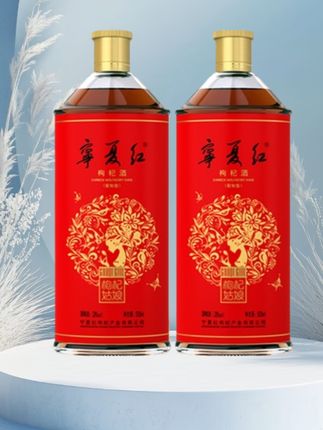 宁夏红枸杞酒28度枸杞酒果酒500ml枸杞低温发酵低度微醺养生酒#宁夏枸杞酒 #果酒 #养生酒 #低度酒 #低温发酵