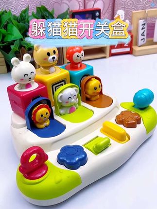 【甄选】谷雨躲猫猫开关盒弹弹乐益智早教1-3岁开发大脑玩具启蒙#早教玩具 #益智玩具 #谷雨躲猫猫 #弹弹乐玩具 #启蒙玩具