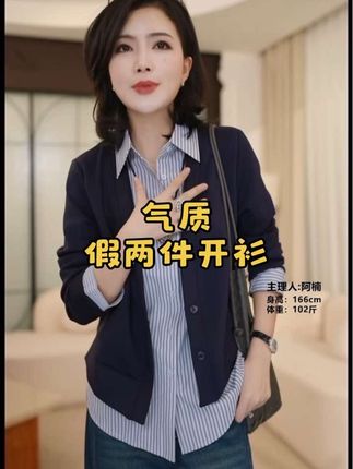 【假两件开衫】枫竺阿楠anan气质翻领条纹衬衫外套女款秋季通勤上衣#假两件 #气质穿搭 #衬衫 #衬衫控 #秋冬穿搭
