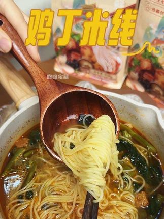 #米线 #好吃到爆 #超便宜超划算
