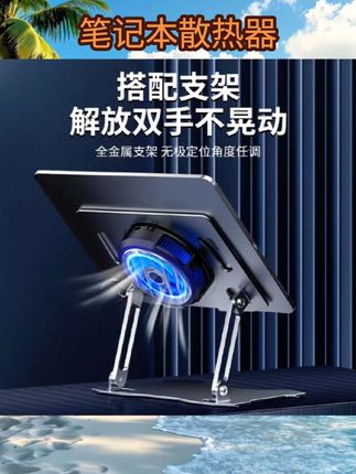 mingcard 平板支架吃鸡专用磁吸一体2025新款半导体 #数码产品 #平板支架 #笔记本散热器