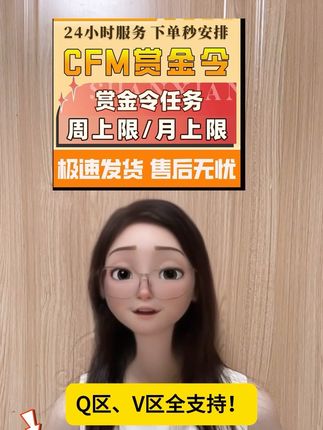 CFM赏金令#cfm #CFM #cfmoto春风动力 #cfm赏金令 #cfm赏金令竞猜