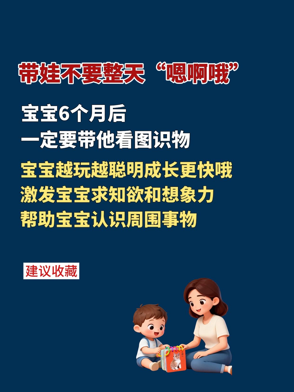 带娃不要整天“嗯啊哦”了,宝宝6个月以后,就可以带他玩看图识物认知卡了,宝宝越玩越聪明,成长越快哦#早教玩具 #看图识物 #早教卡片 #识物卡片