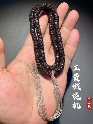 7mm椰蒂工费燃烧机.藏式斜切椰蒂无相108 椰蒂大肠无相手串#椰蒂 #工费燃烧机 #文玩手串 #椰蒂无相 #山魈出品