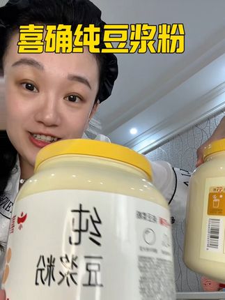 配料只有大豆的豆浆粉,无糖,管理期没负担口感浓郁醇香#喜确豆浆粉 #纯豆浆粉 #喜确纯豆浆粉 #豆浆