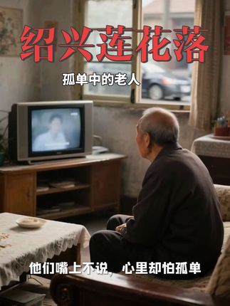 买播放机赠送300多集绍兴莲花落视频 #绍兴美食 #绍兴市 #绍兴绍兴 #绍兴莲花落 #上虞