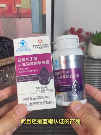 北京同仁堂大豆异黄酮软胶囊#大豆异黄酮胶囊