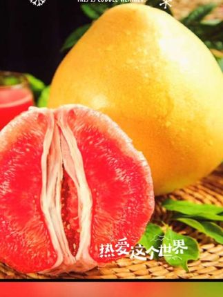 红心蜜柚,果肉饱满,酸甜多汁,应季水果的绝佳选择!快来一起尝个鲜 🍇柚香四溢 #新鲜采摘 #蜜柚