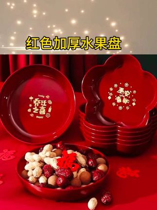 #创作灵感#红色喜庆果盘#价格便宜质量好,值得购买。