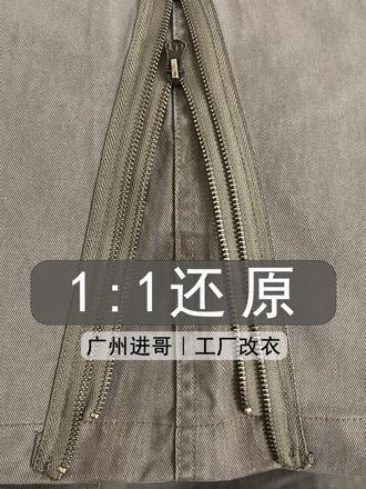 拆一个裤脚就要1小时?这种“双拉链”裤子,只有进哥敢接!#裤脚改短 #精工改衣 #原厂还原 #改衣技巧 #广州进哥改衣