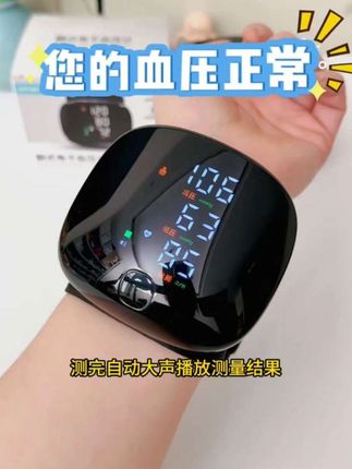 医用腕式血压计真的太方便了!符合医用标准!测量精准稳定!这次中秋活动才这个价也太划算了!#好物推荐 #腕式血压计 #血压计 #高血压 #家用电子血压计