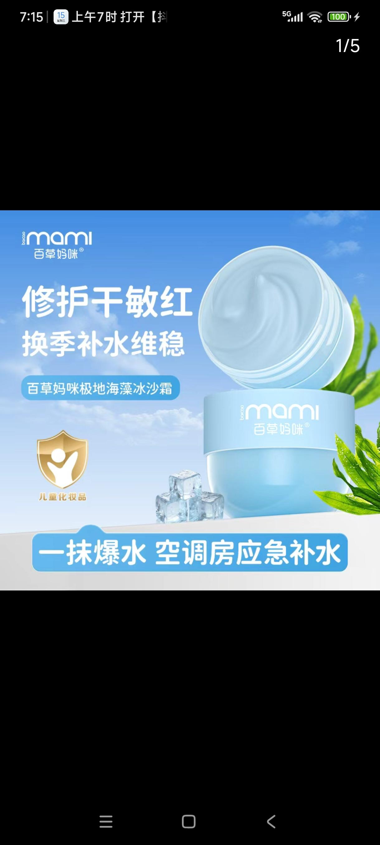 #保湿修护舒缓妆前乳霜#护肤套装 #洗护用品