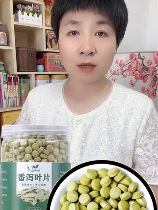#番泻叶片#携带方便