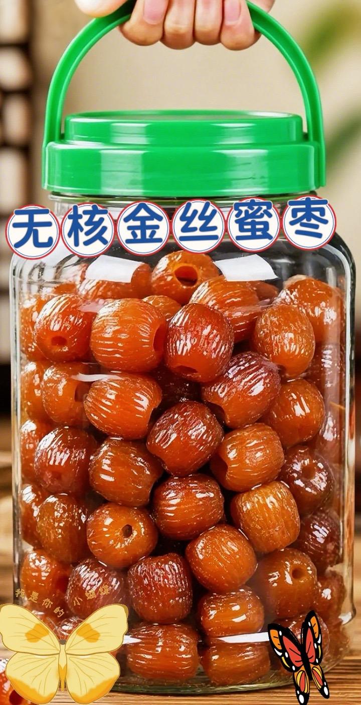 #创作灵感 #金丝蜜枣 #蜜枣 #超便宜超划算 #零食推荐 @抖加🔥上热门🔥dou+🔥热点宝 @DOU+小助手 @DOU+上热门