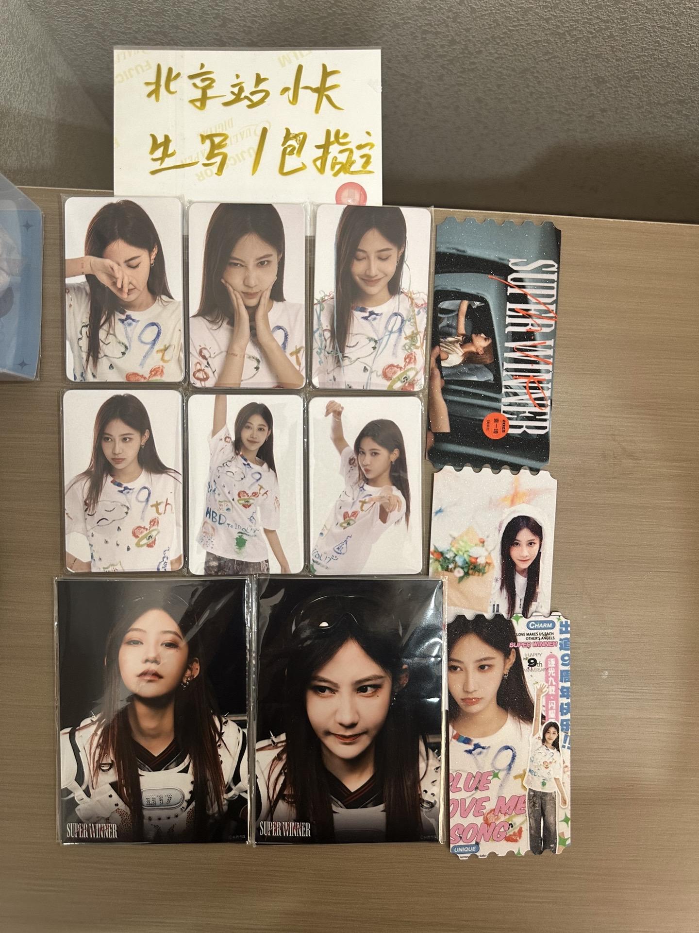 袁一琦北京站收官场小卡,生写等周边现货#袁一琦#袁一琦北京站演唱会 #明星周边